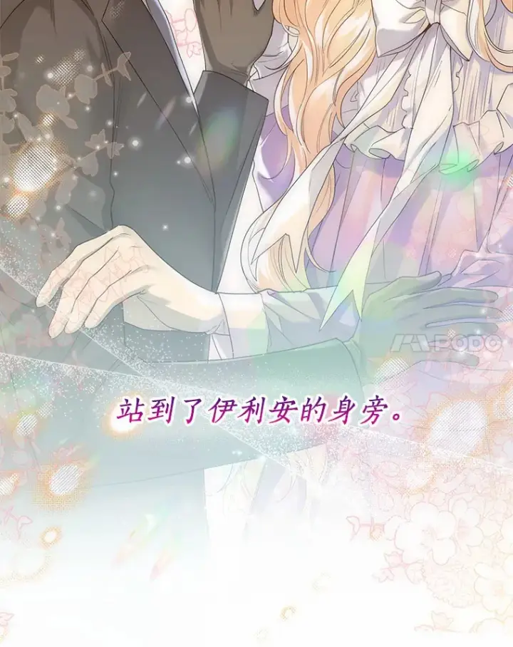 《一不小心娶了女装大佬》45.下定决心图14