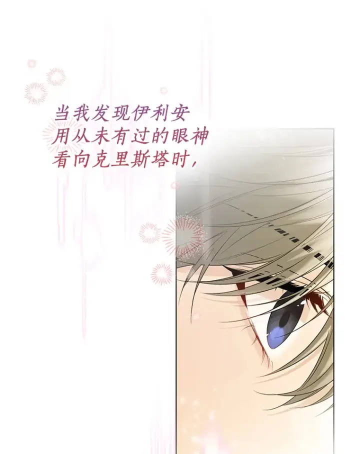 《一不小心娶了女装大佬》45.下定决心图15