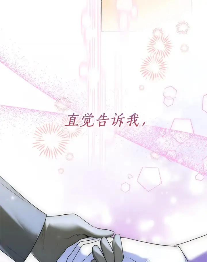 《一不小心娶了女装大佬》45.下定决心图16