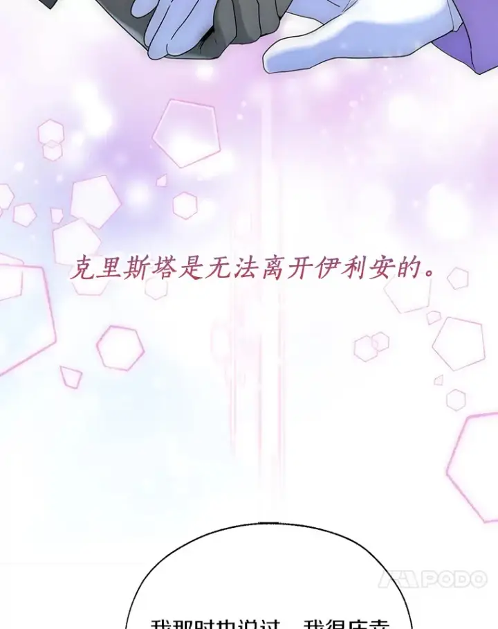 《一不小心娶了女装大佬》45.下定决心图17