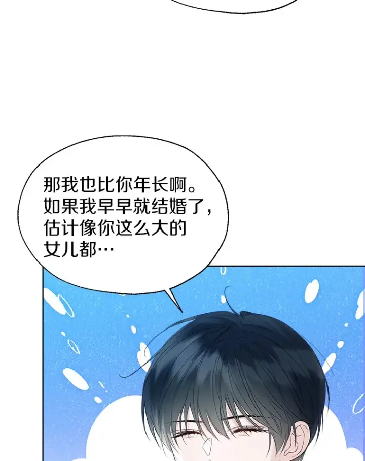 《一不小心娶了女装大佬》45.下定决心图19
