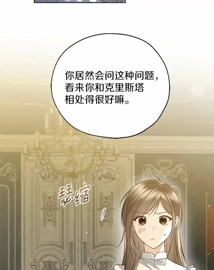 《一不小心娶了女装大佬》45.下定决心图2