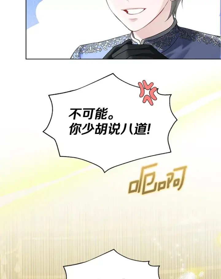 《一不小心娶了女装大佬》45.下定决心图20