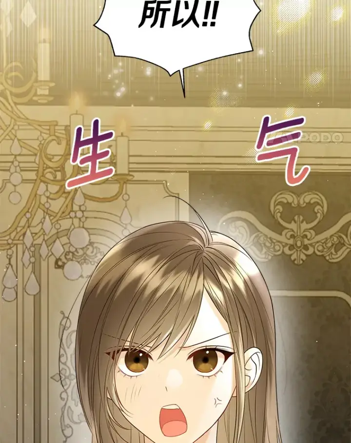 《一不小心娶了女装大佬》45.下定决心图21