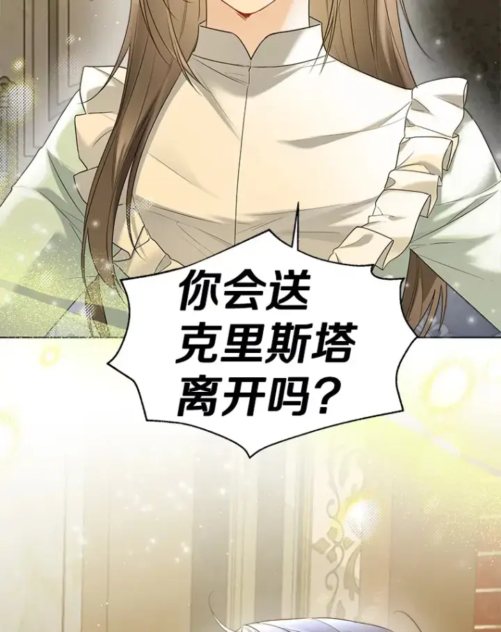 《一不小心娶了女装大佬》45.下定决心图22