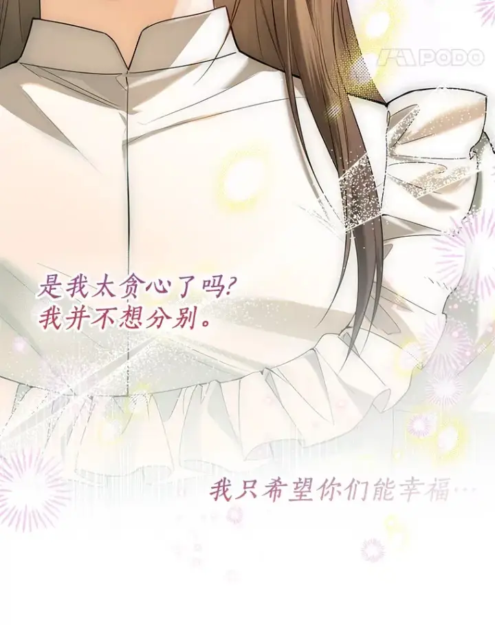 《一不小心娶了女装大佬》45.下定决心图28