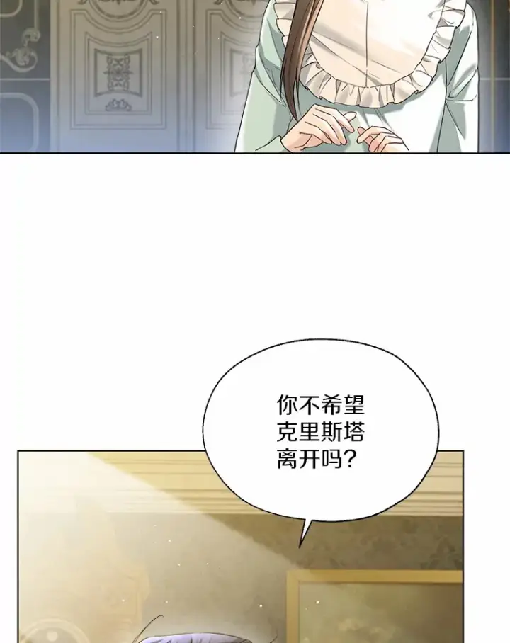 《一不小心娶了女装大佬》45.下定决心图3