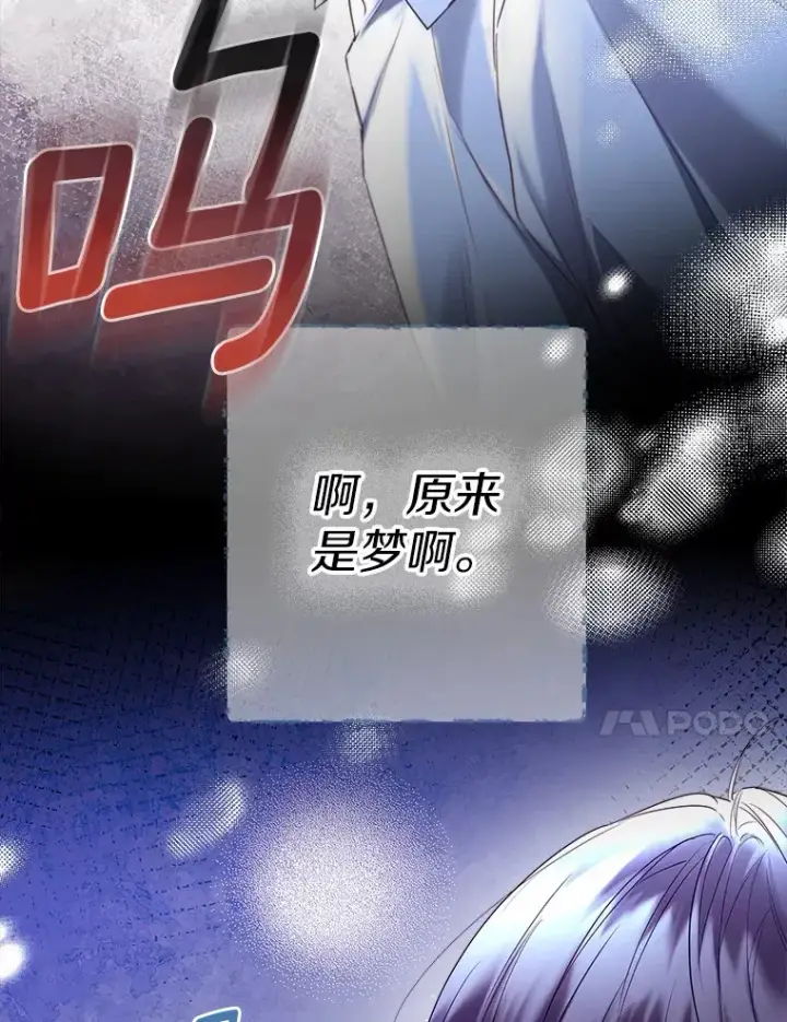《一不小心娶了女装大佬》45.下定决心图38