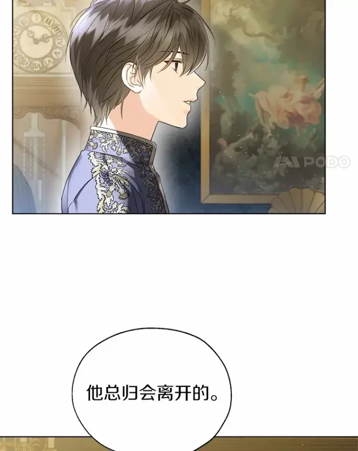 《一不小心娶了女装大佬》45.下定决心图4