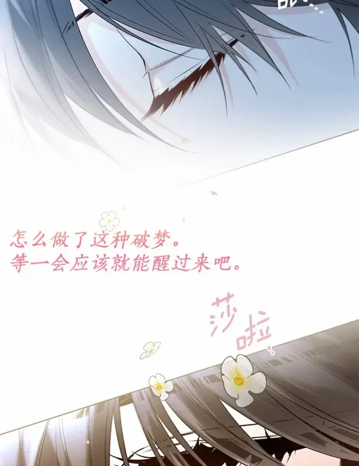 《一不小心娶了女装大佬》45.下定决心图41