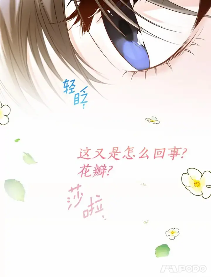 《一不小心娶了女装大佬》45.下定决心图42