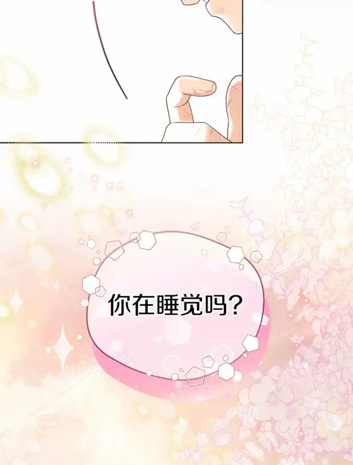 《一不小心娶了女装大佬》45.下定决心图49
