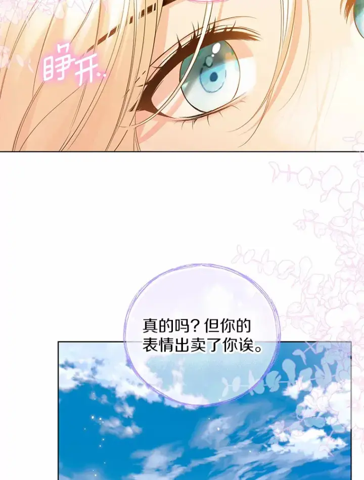 《一不小心娶了女装大佬》45.下定决心图52
