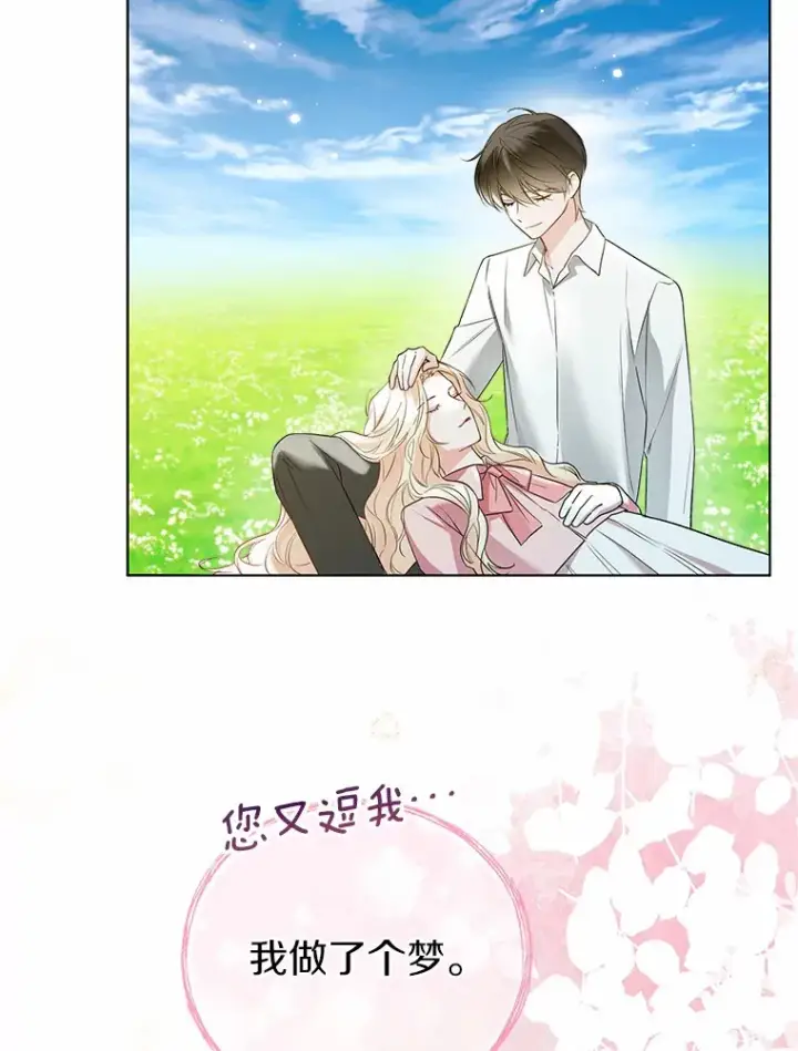 《一不小心娶了女装大佬》45.下定决心图53