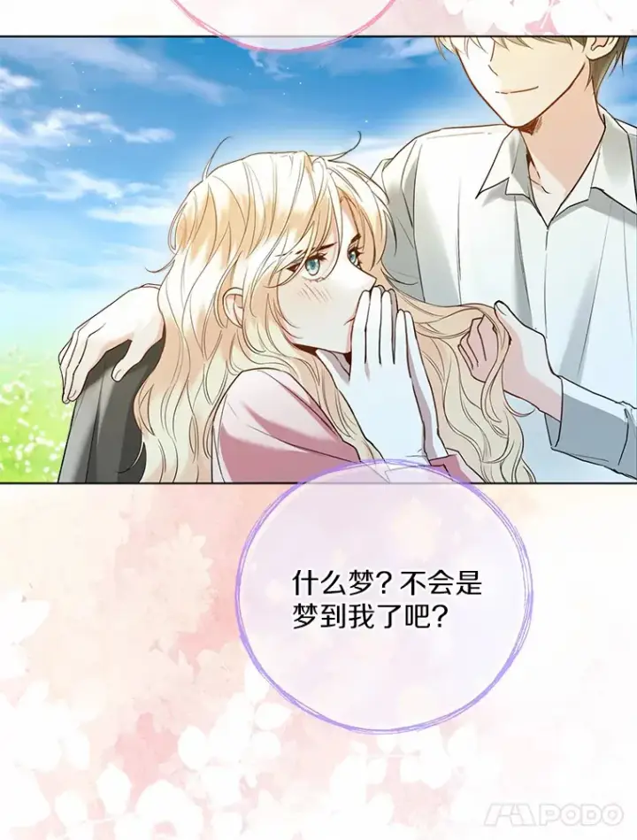 《一不小心娶了女装大佬》45.下定决心图54