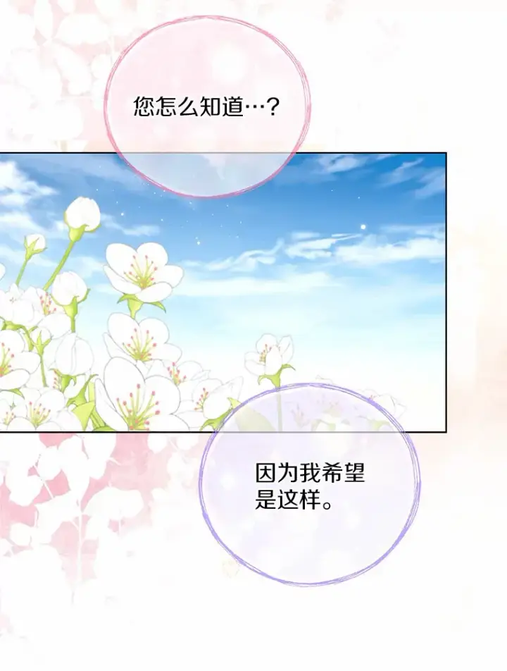 《一不小心娶了女装大佬》45.下定决心图55