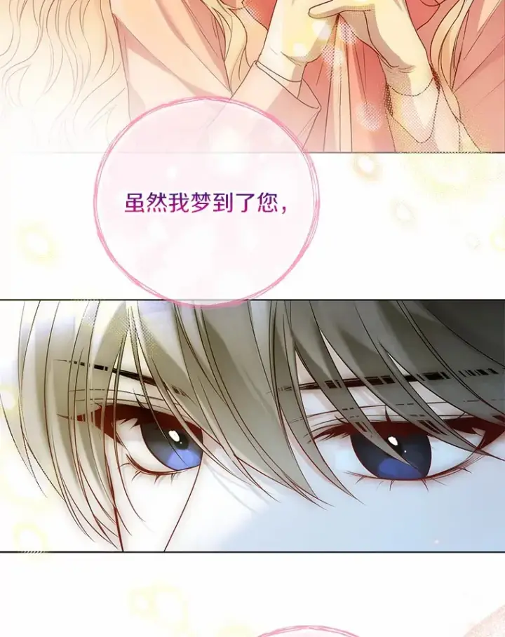 《一不小心娶了女装大佬》45.下定决心图57