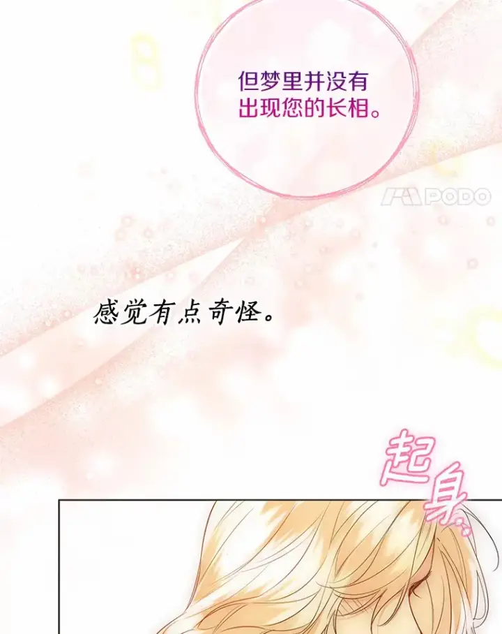 《一不小心娶了女装大佬》45.下定决心图58