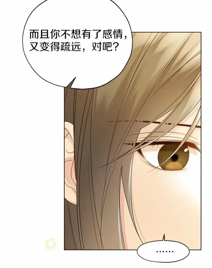 《一不小心娶了女装大佬》45.下定决心图6