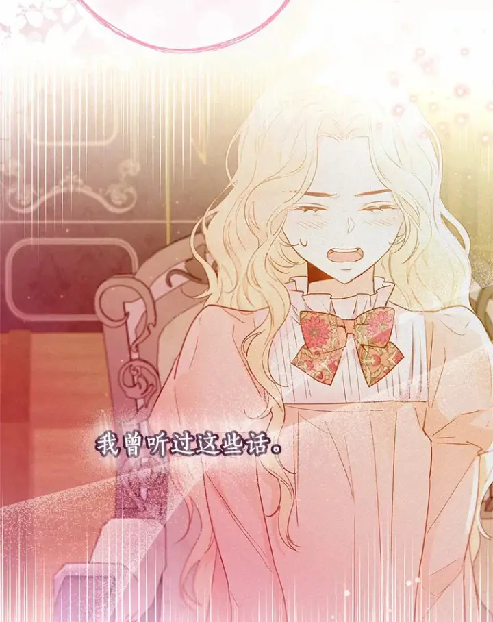 《一不小心娶了女装大佬》45.下定决心图60