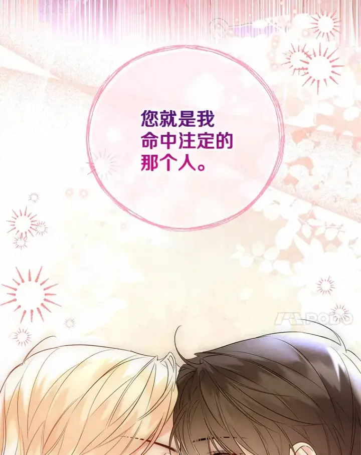 《一不小心娶了女装大佬》45.下定决心图61