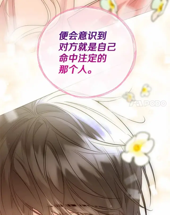 《一不小心娶了女装大佬》45.下定决心图68