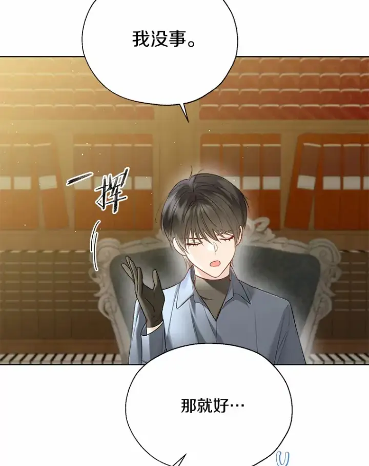 《一不小心娶了女装大佬》45.下定决心图74