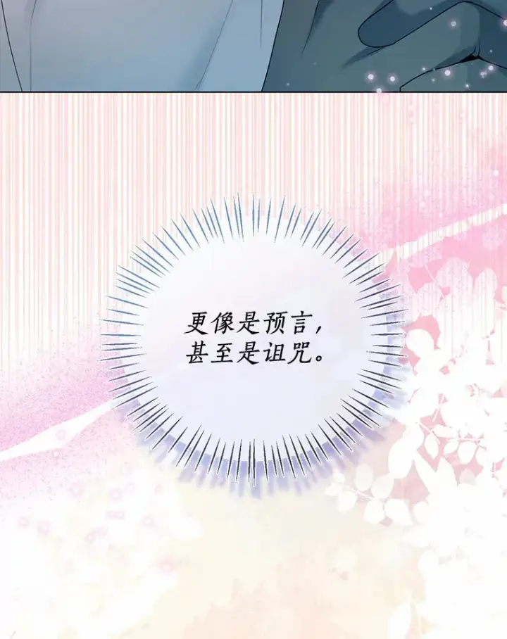 《一不小心娶了女装大佬》45.下定决心图81