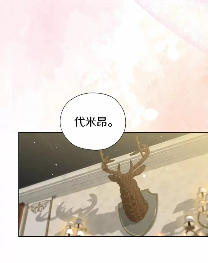 《一不小心娶了女装大佬》45.下定决心图83