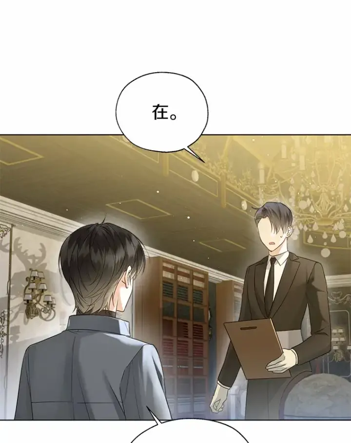《一不小心娶了女装大佬》45.下定决心图84