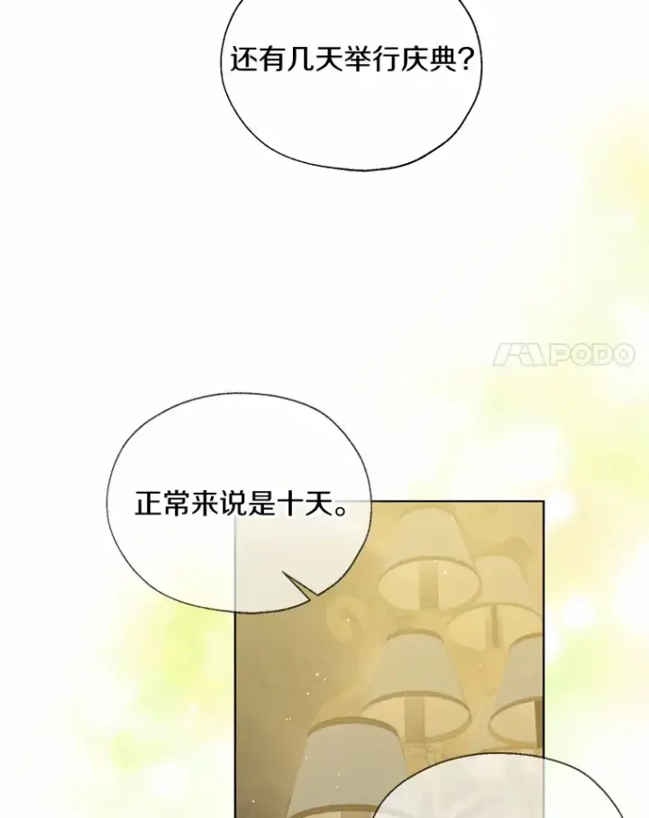 《一不小心娶了女装大佬》45.下定决心图85