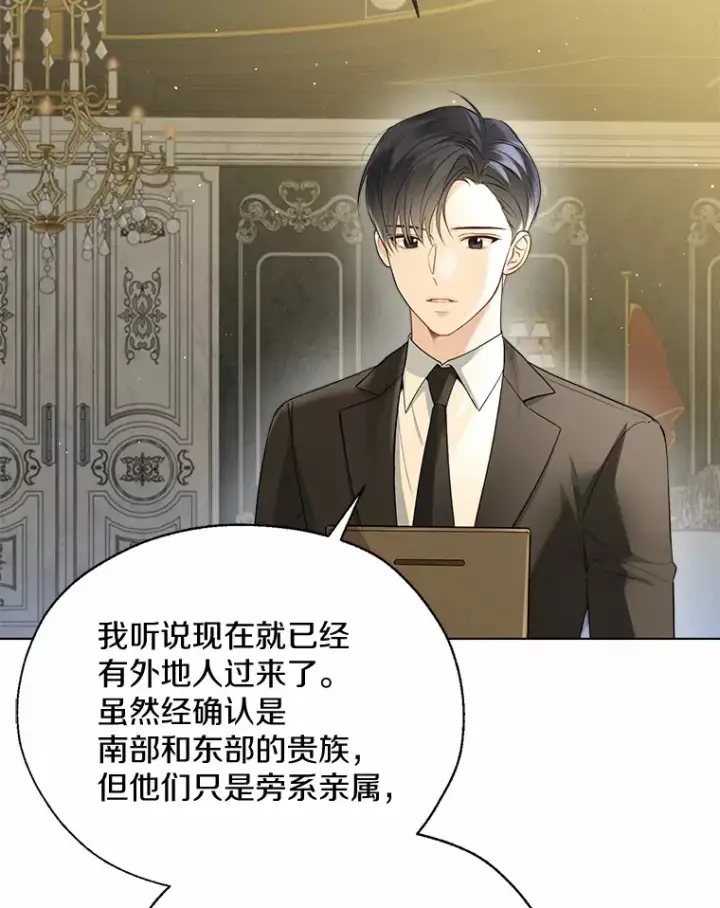 《一不小心娶了女装大佬》45.下定决心图87