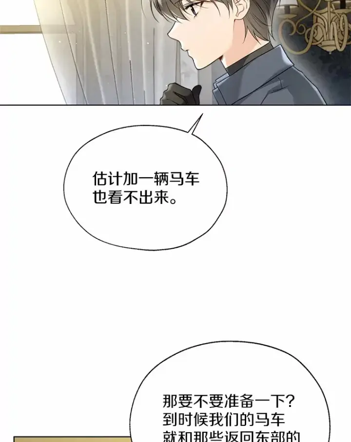 《一不小心娶了女装大佬》45.下定决心图89