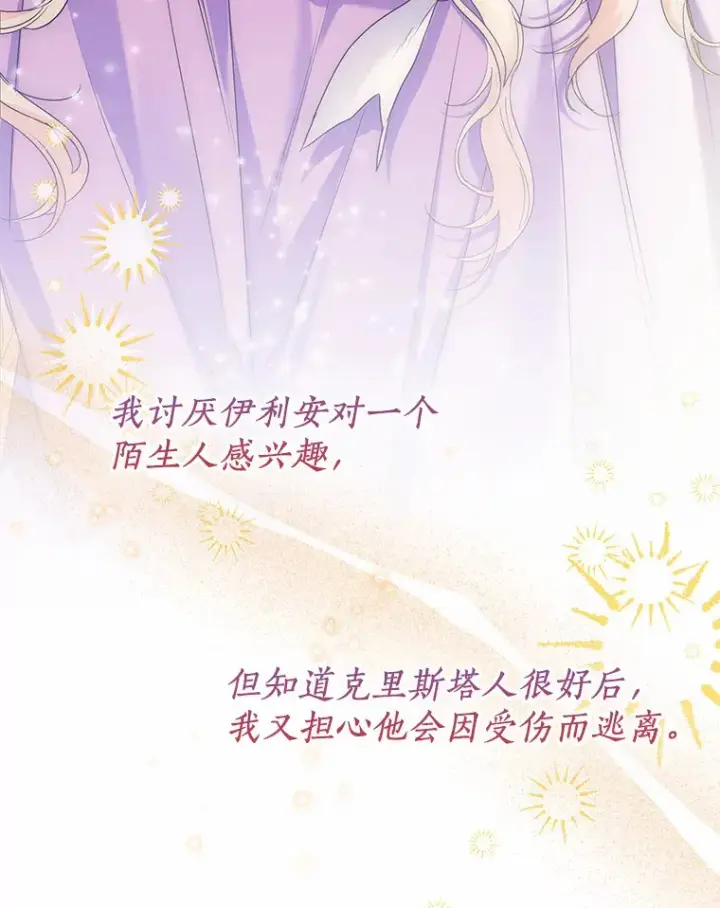 《一不小心娶了女装大佬》45.下定决心图9