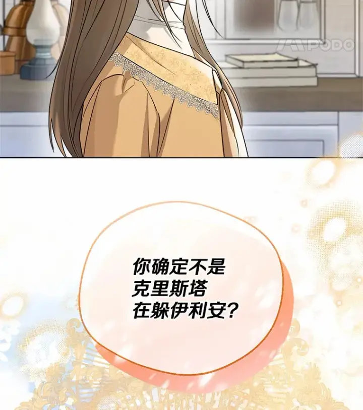 《一不小心娶了女装大佬》45.下定决心图99