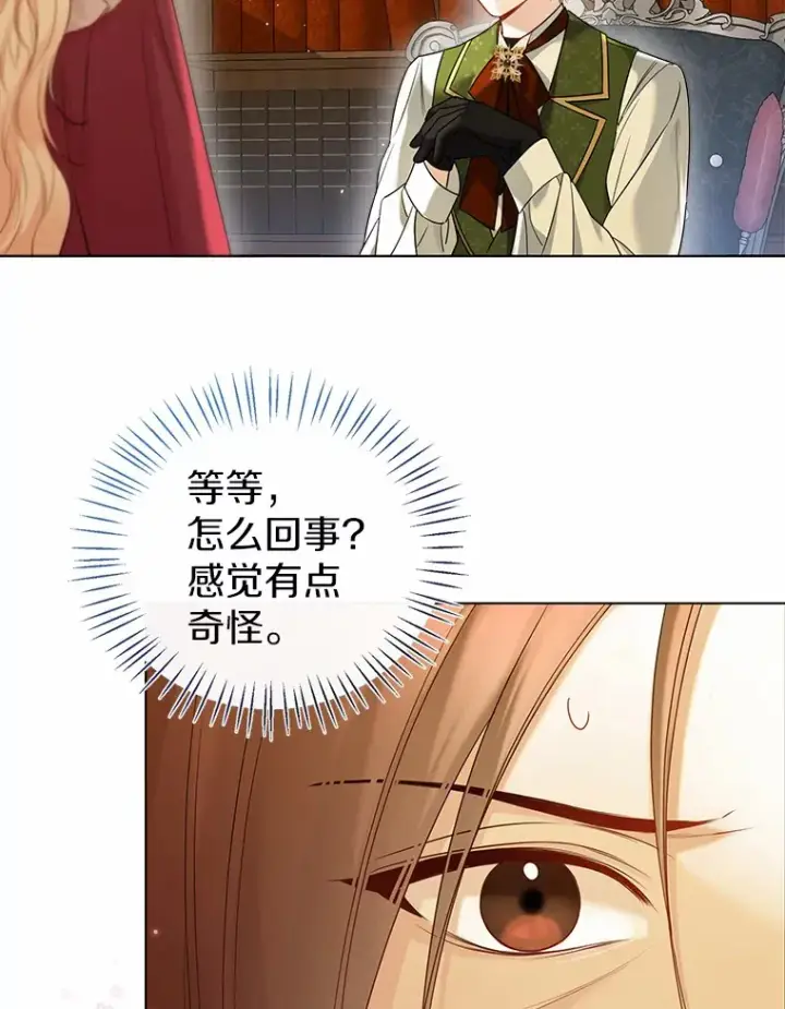 《一不小心娶了女装大佬》46.疏远图102