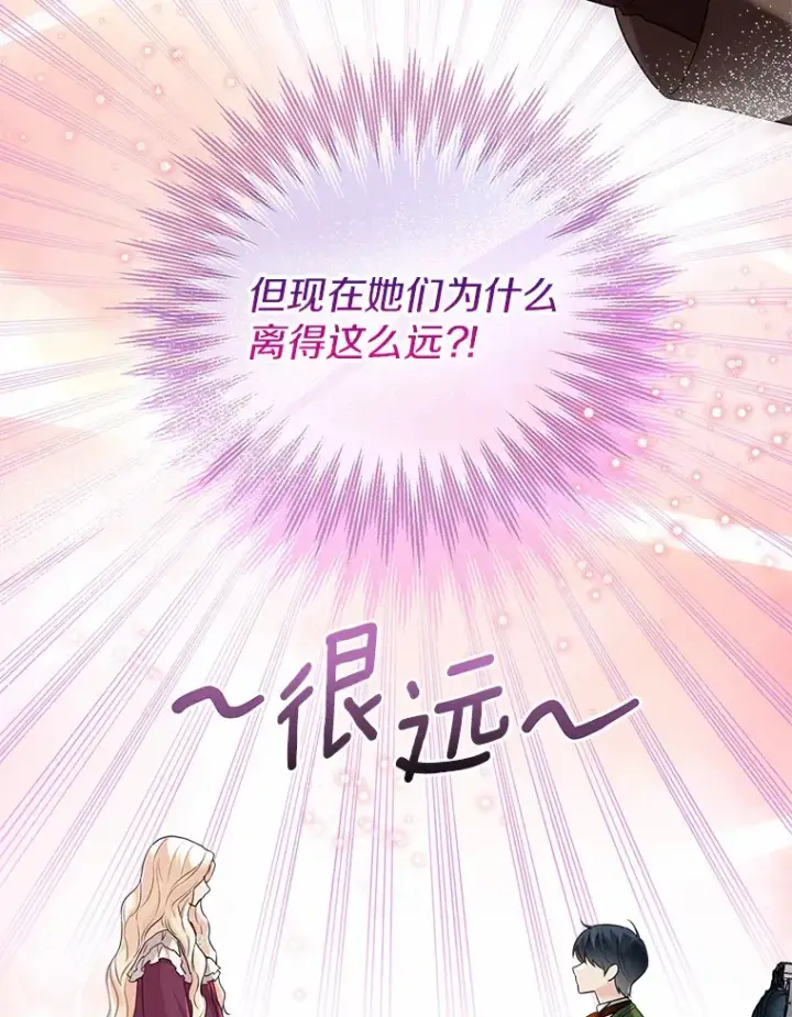 《一不小心娶了女装大佬》46.疏远图104