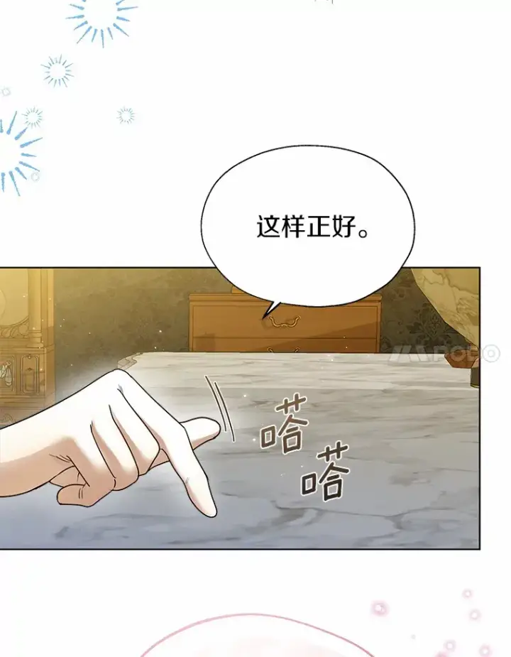 《一不小心娶了女装大佬》46.疏远图106
