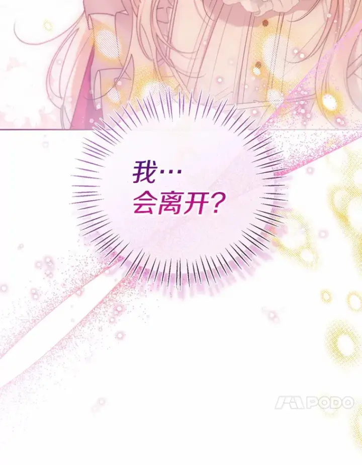《一不小心娶了女装大佬》46.疏远图109