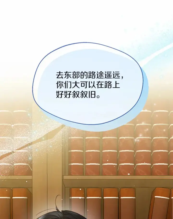 《一不小心娶了女装大佬》46.疏远图112