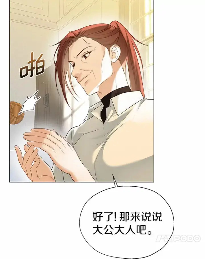 《一不小心娶了女装大佬》46.疏远图17