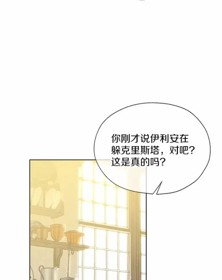 《一不小心娶了女装大佬》46.疏远图18
