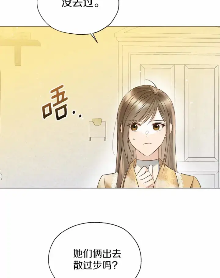 《一不小心娶了女装大佬》46.疏远图20