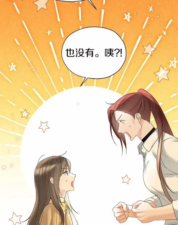《一不小心娶了女装大佬》46.疏远图22
