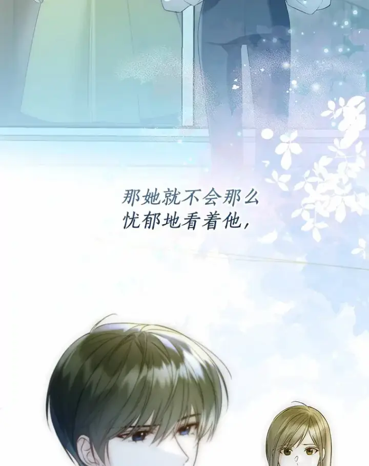 《一不小心娶了女装大佬》46.疏远图30
