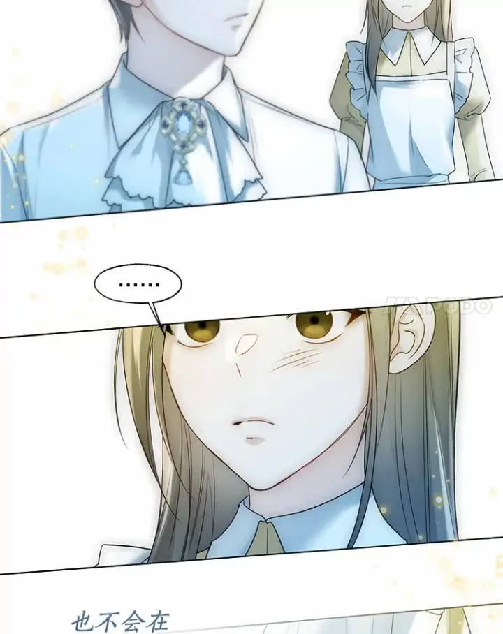 《一不小心娶了女装大佬》46.疏远图31
