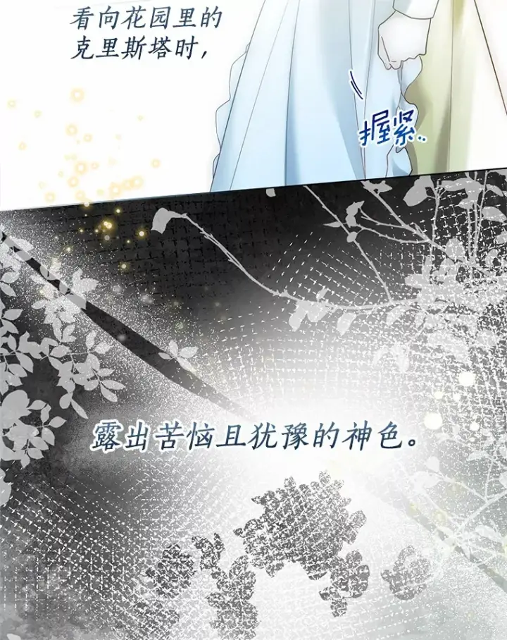 《一不小心娶了女装大佬》46.疏远图32