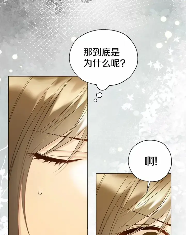 《一不小心娶了女装大佬》46.疏远图33