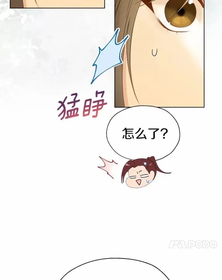《一不小心娶了女装大佬》46.疏远图34