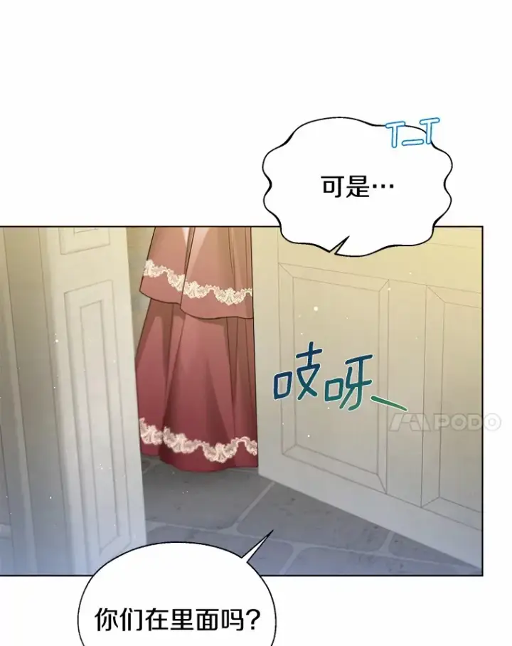 《一不小心娶了女装大佬》46.疏远图41